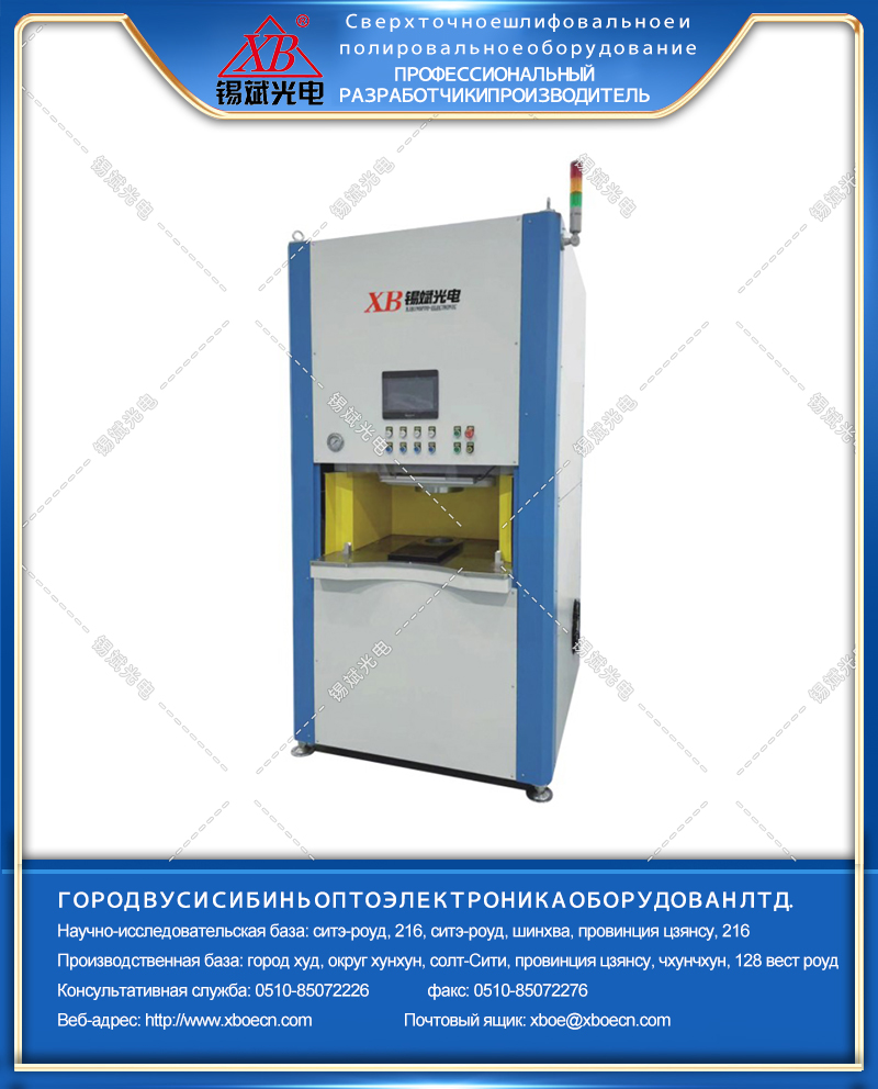 Оборудование для абразивно-жидкостной полировки