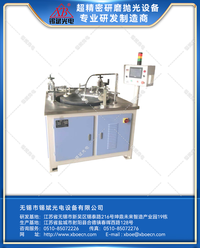 LP10C/08C(聚氨酯抛光)平面环抛机