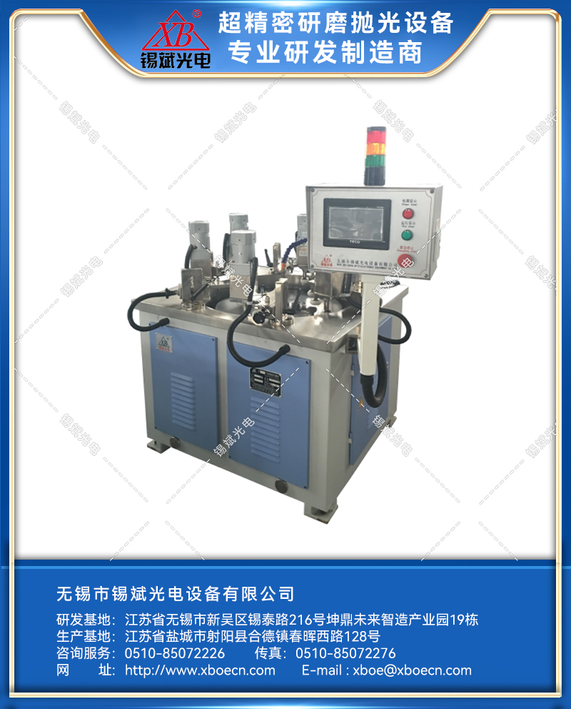 LP062.6B圆球研磨抛光机