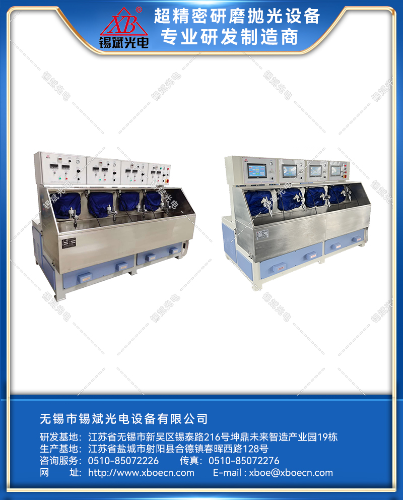 GJP35.4A/B/C  四轴高速精磨抛光机