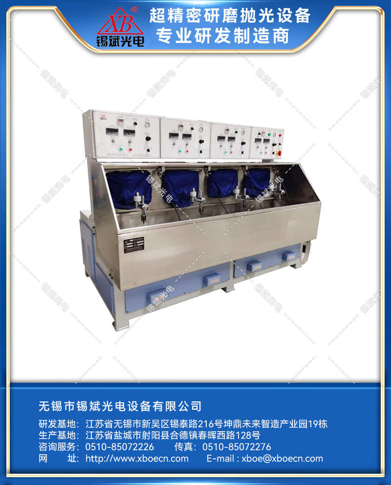 GJP15.4A四轴高速精磨抛光机