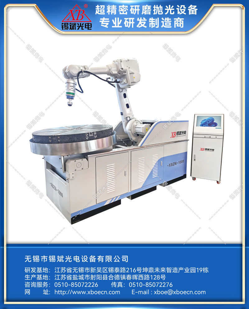 XBZN-1000（A/B/C）/1500智能机器人抛光系统