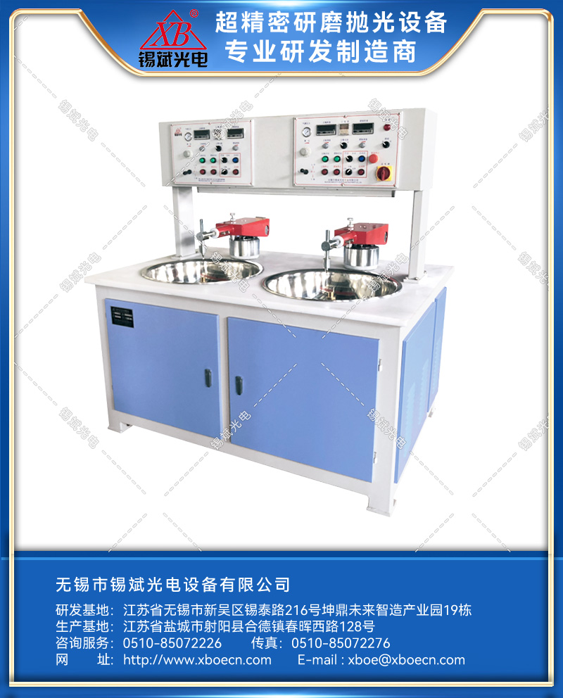 QJP25.2B/40.2B两轴气压精密研磨抛光机