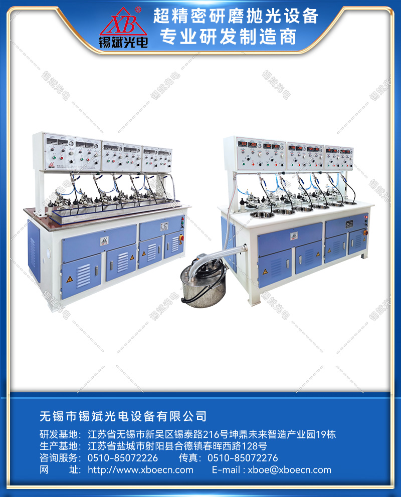 JP05.6D六轴研磨抛光机