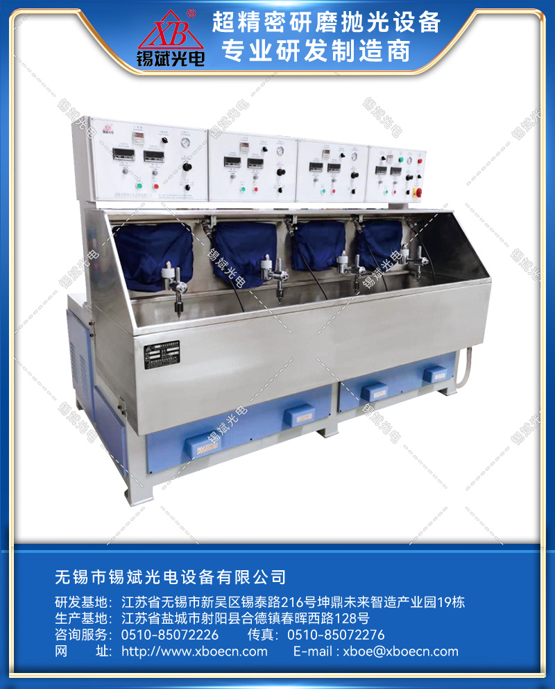 GJP35.4A/B/C四轴高速精磨抛光机