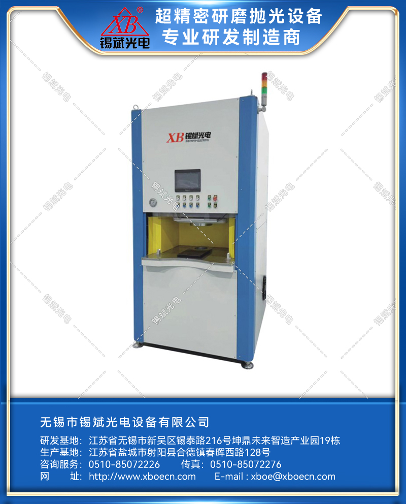 磨料流体抛光设备