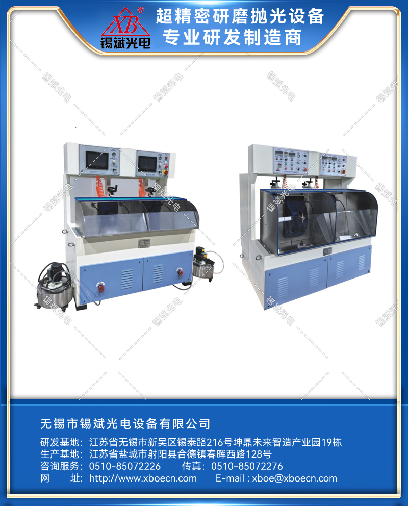GJP15.2C/30.2C两轴弧摆球面磨抛机